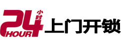 蒸湘24小时锁行